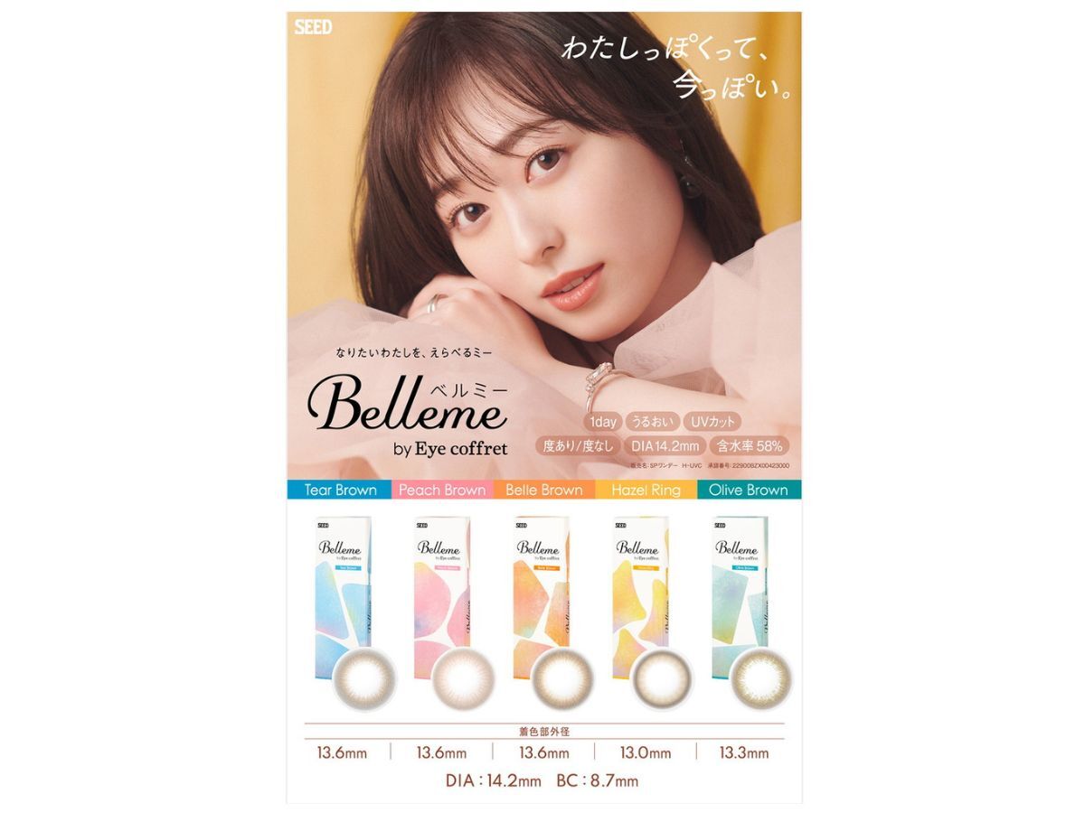 Belleme Cosmetic Daily 10 Pack Diarios Desechables Lentes De Contacto